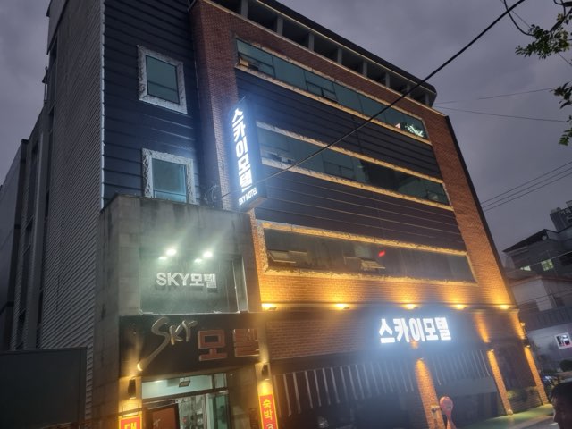 구미 징그 외벽 스카이모텔