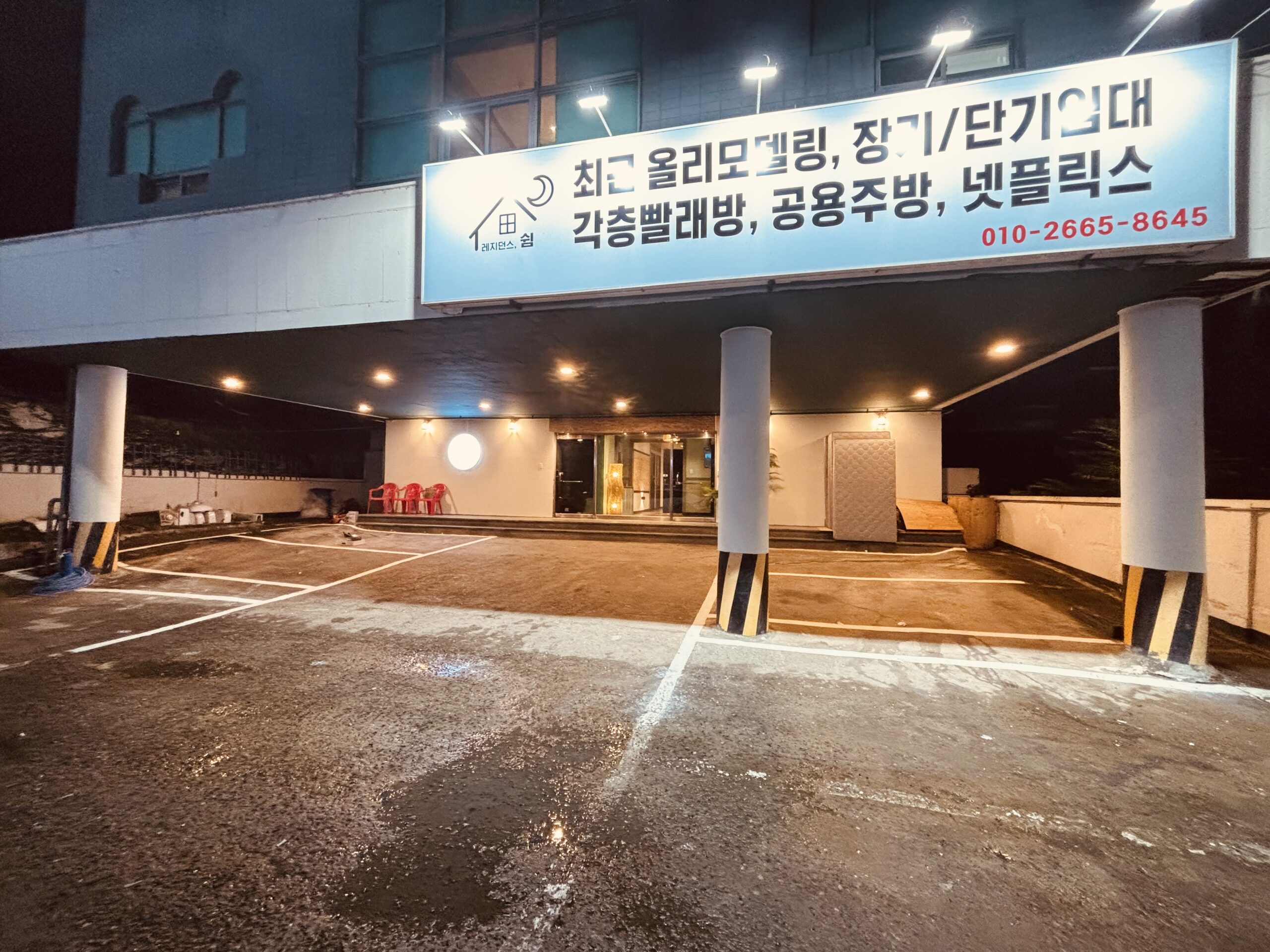 구미 모텔 리모델링 레지던스 쉼